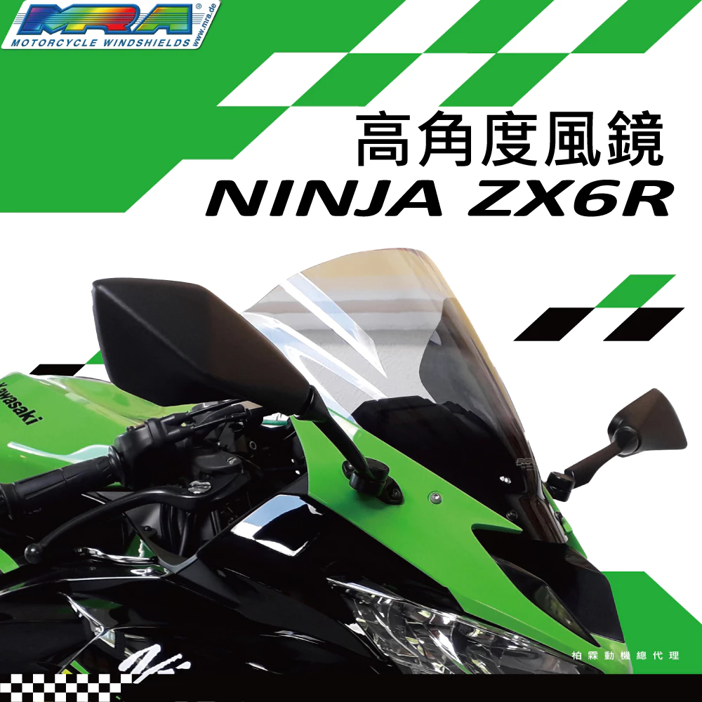 柏霖總代理】德國MRA KAWASAKI NINJA ZX6R ZX636 19-23 競賽型風鏡高