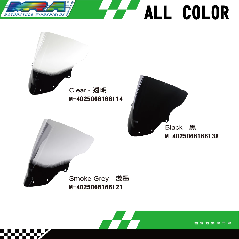 柏霖總代理】德國MRA KAWASAKI NINJA ZX6R ZX636 19-23 競賽型風鏡高