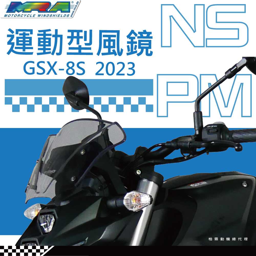 柏霖總代理】德國MRA GSX-8S 23-24 NSPM型運動型風鏡風鏡– DIMOTIV