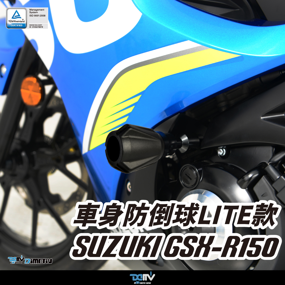 DIMOTIV di-fgmks-su-04 カウルスライダー GSX-R150 '20-'24
