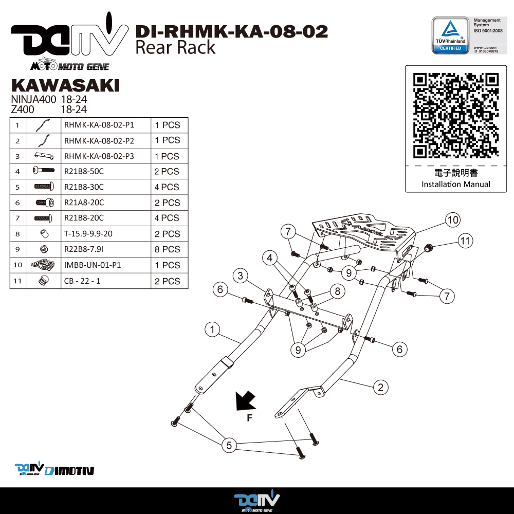 Dimotiv DMV】KAWASAKI Z400 NINJA 400 18-24 後貨架– DIMOTIV