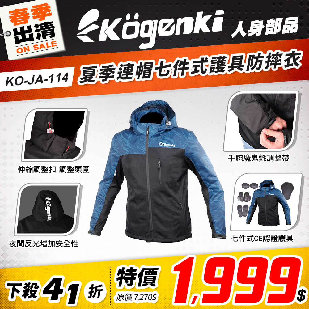 春季出清 2501 單品圖 Kogenki 外套 版3 Ko Ja 114