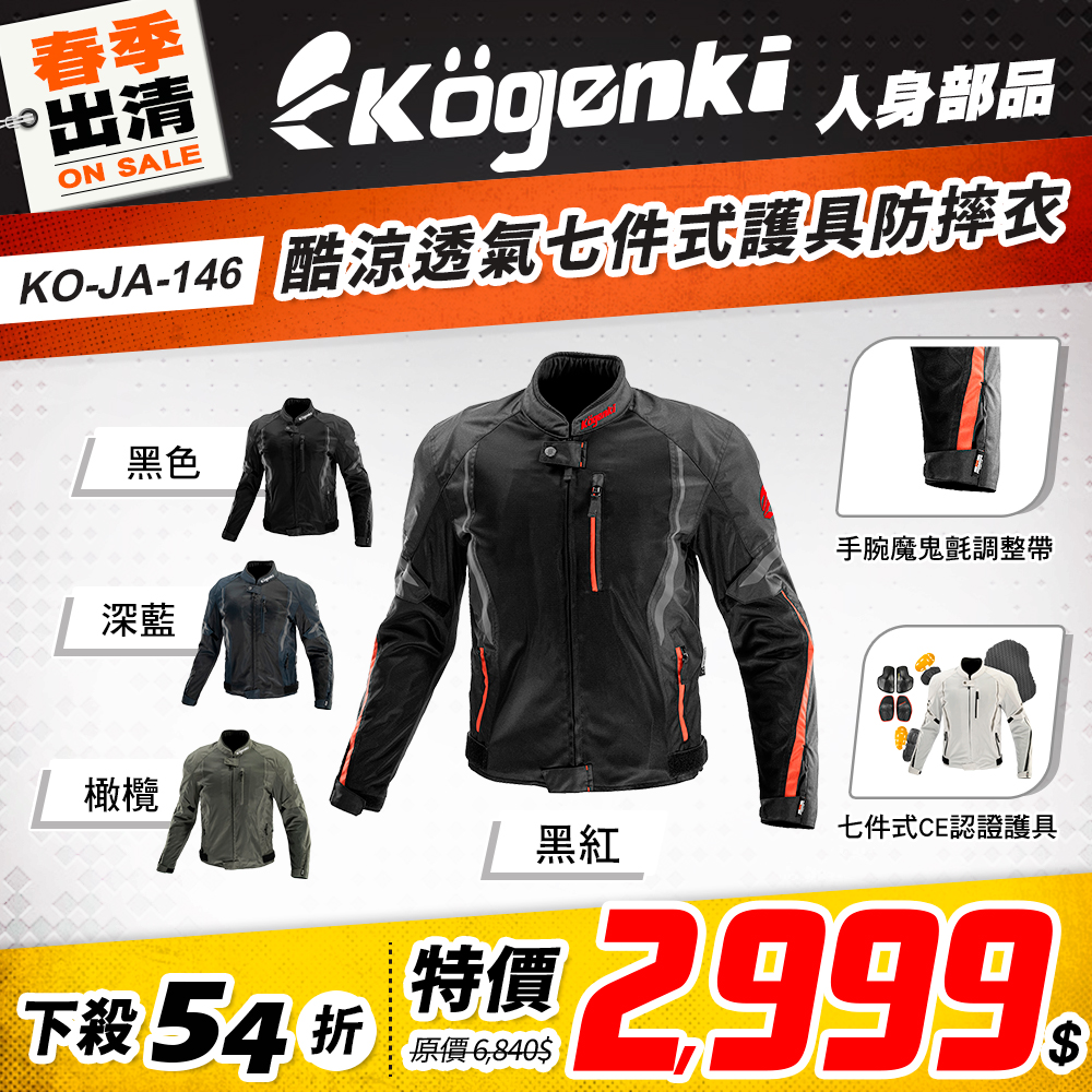 春季出清 2501 單品圖 Kogenki 外套 版3 Ko Ja 146
