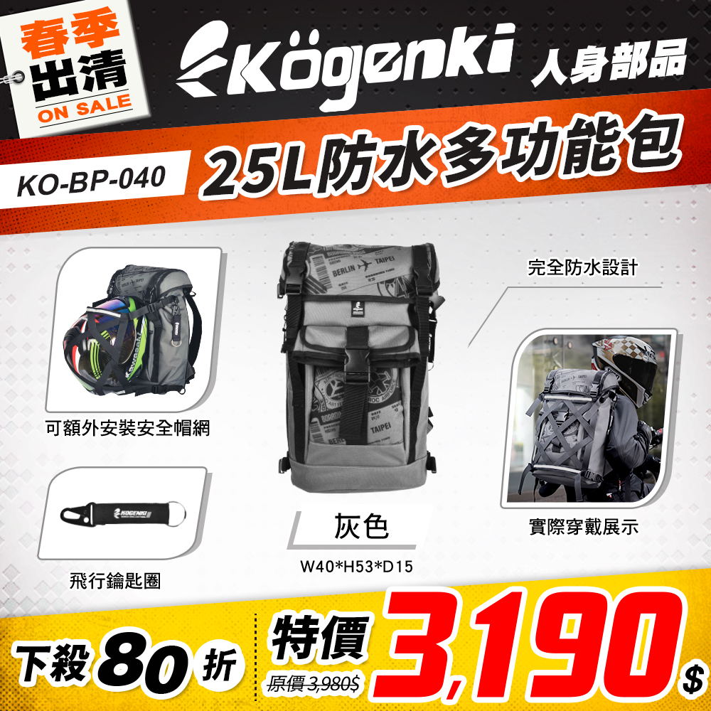 春季出清 2501 單品頁 Kogenki 小物(冬天) 版3 Ko Bp 040