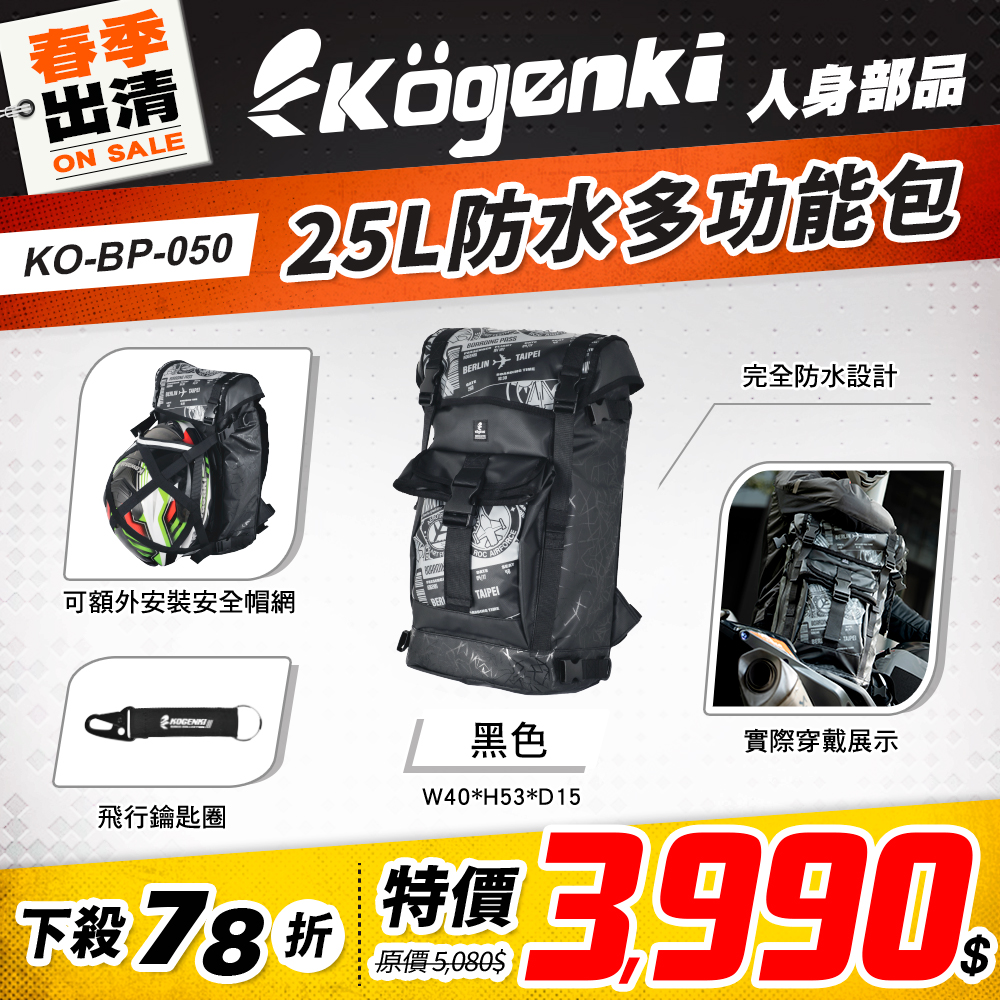 春季出清 2501 單品頁 Kogenki 小物(冬天) 版3 Ko Bp 050