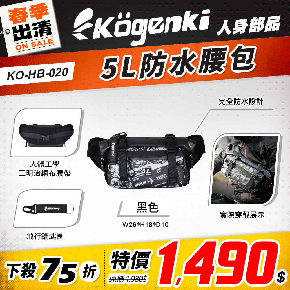 春季出清 2501 單品頁 Kogenki 小物(冬天) 版3 Ko Hb 020