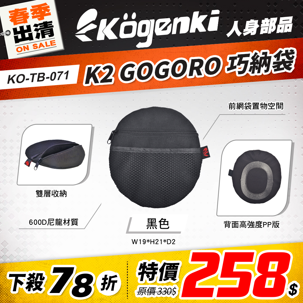 春季出清 2501 單品頁 Kogenki 小物(冬天) 版3 Ko Tb 071