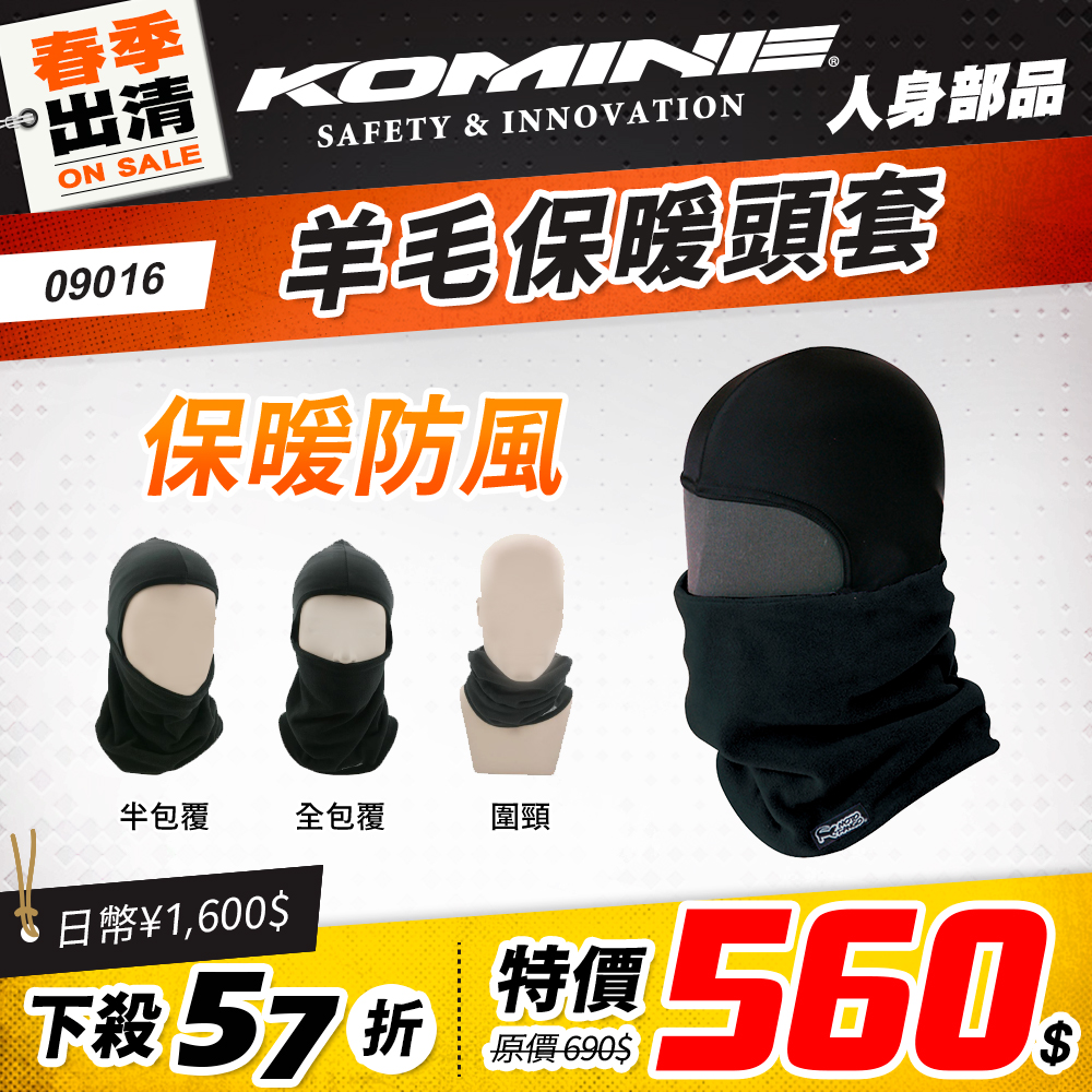 春季出清 2501 單品頁 Komine 小物(冬天) 版3 09016