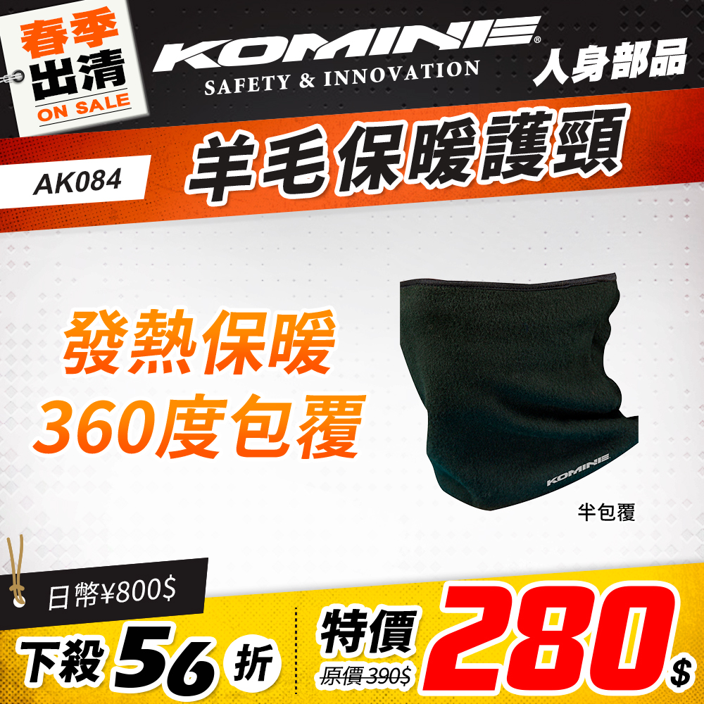 春季出清 2501 單品頁 Komine 小物(冬天) 版3 Ak084