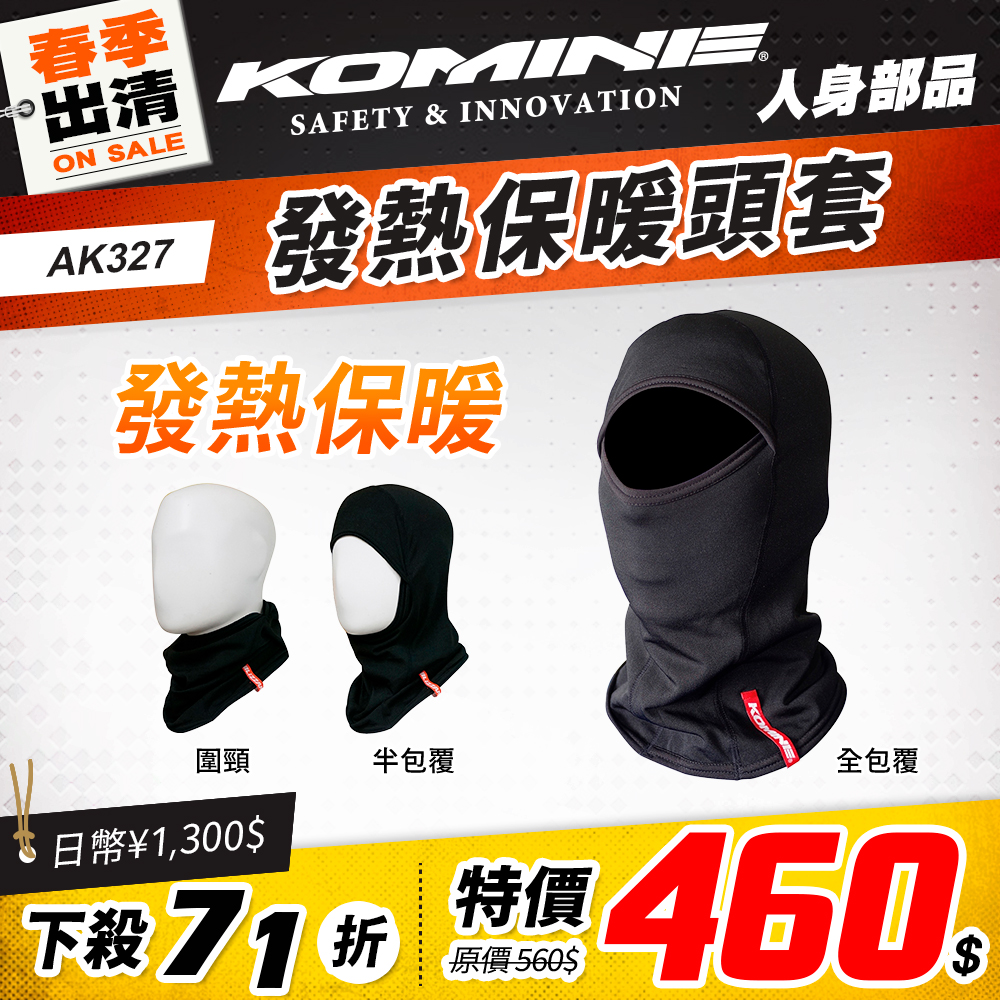 春季出清 2501 單品頁 Komine 小物(冬天) 版3 Ak327