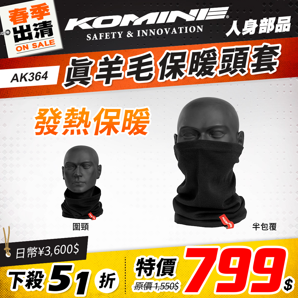 春季出清 2501 單品頁 Komine 小物(冬天) 版3 Ak364