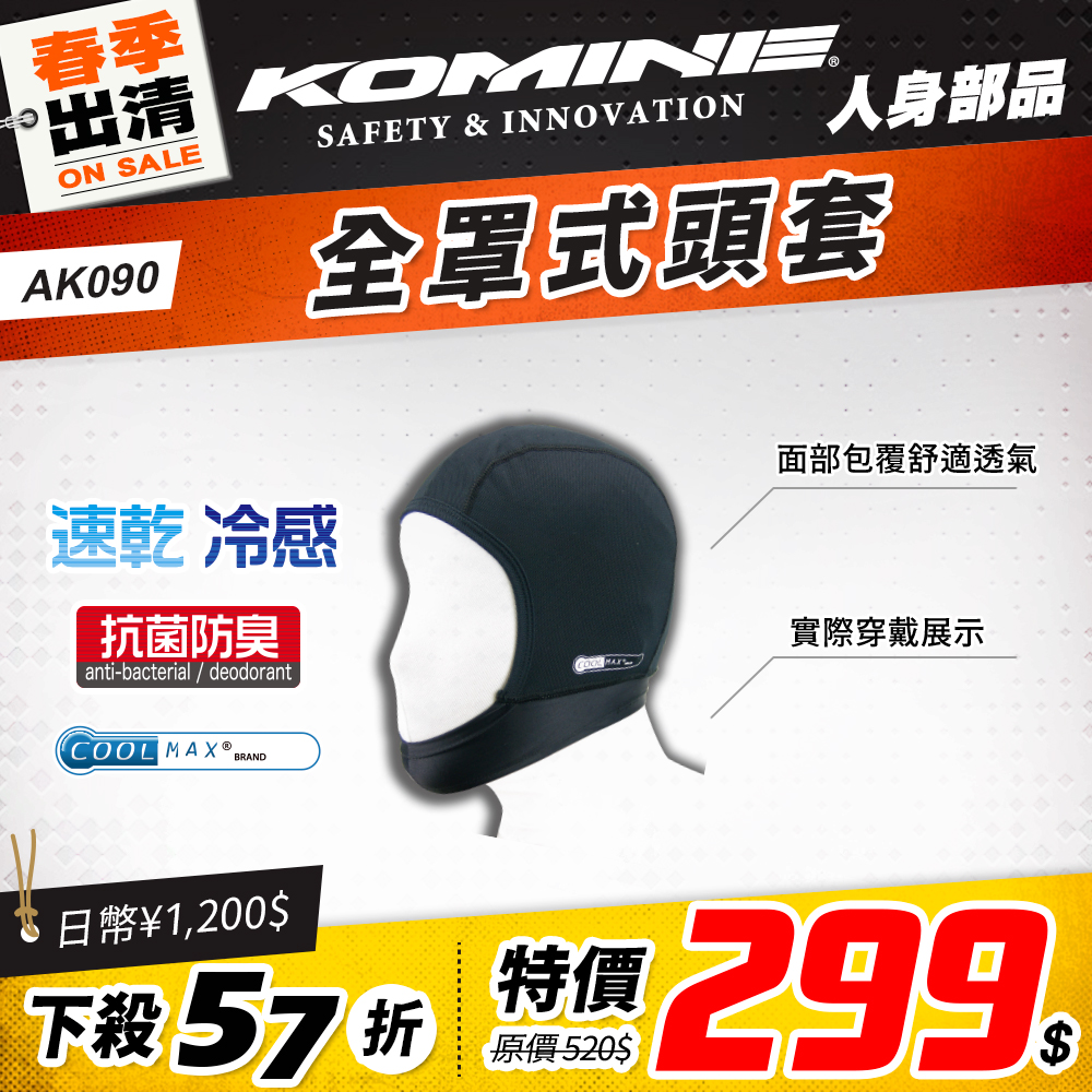 春季出清 2501 單品頁 Komine 小物(夏天) 版3 Ak090