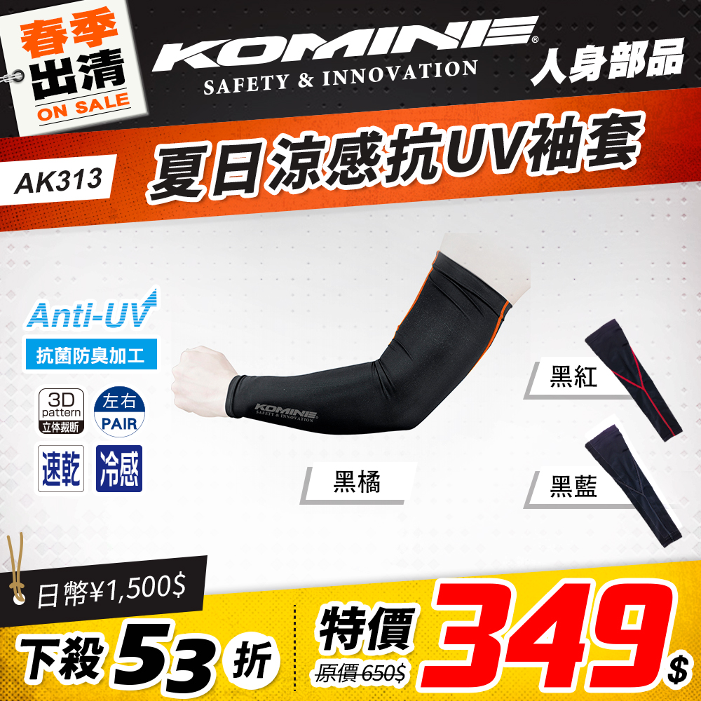春季出清 2501 單品頁 Komine 小物(夏天) 版3 Ak313