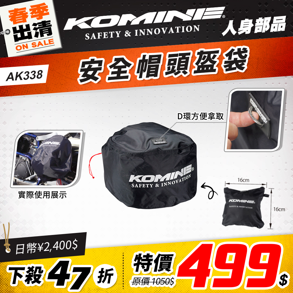春季出清 2501 單品頁 Komine 小物(夏天) 版3 Ak338