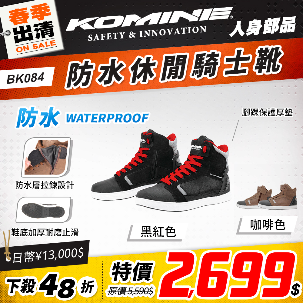 春季出清 2501 單品頁 Komine 鞋 版3 Bk084