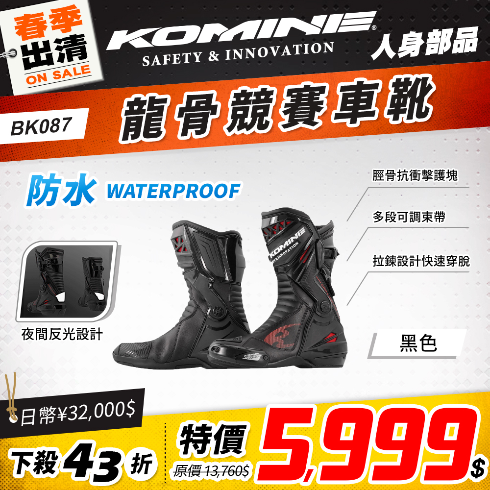 春季出清 2501 單品頁 Komine 鞋 版3 Bk087