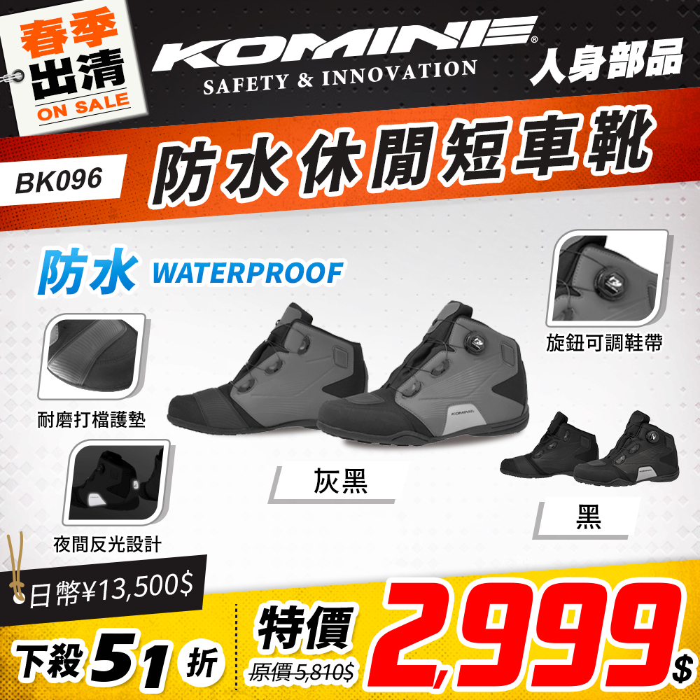 春季出清 2501 單品頁 Komine 鞋 版3 Bk096
