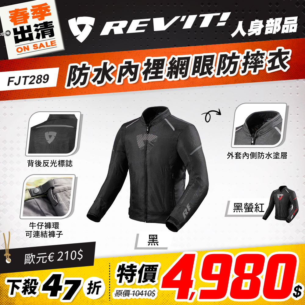 春季出清 2501 單品頁 Revit 外套 版3 Fjt289