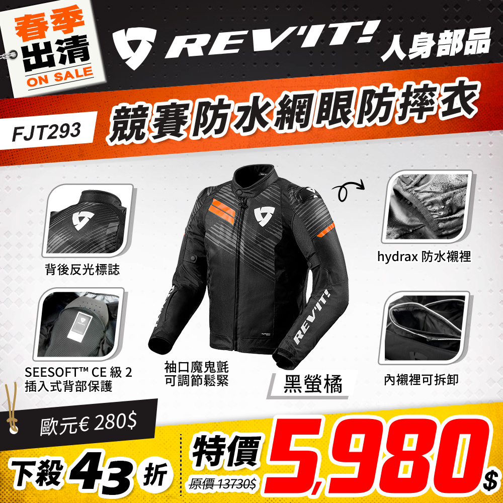 春季出清 2501 單品頁 Revit 外套 版3 Fjt293