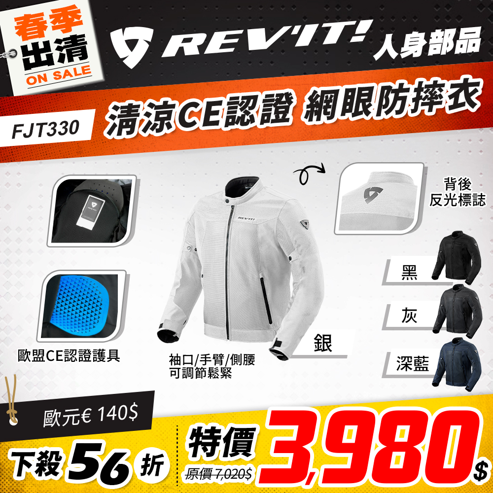 春季出清 2501 單品頁 Revit 外套 版3 Fjt330