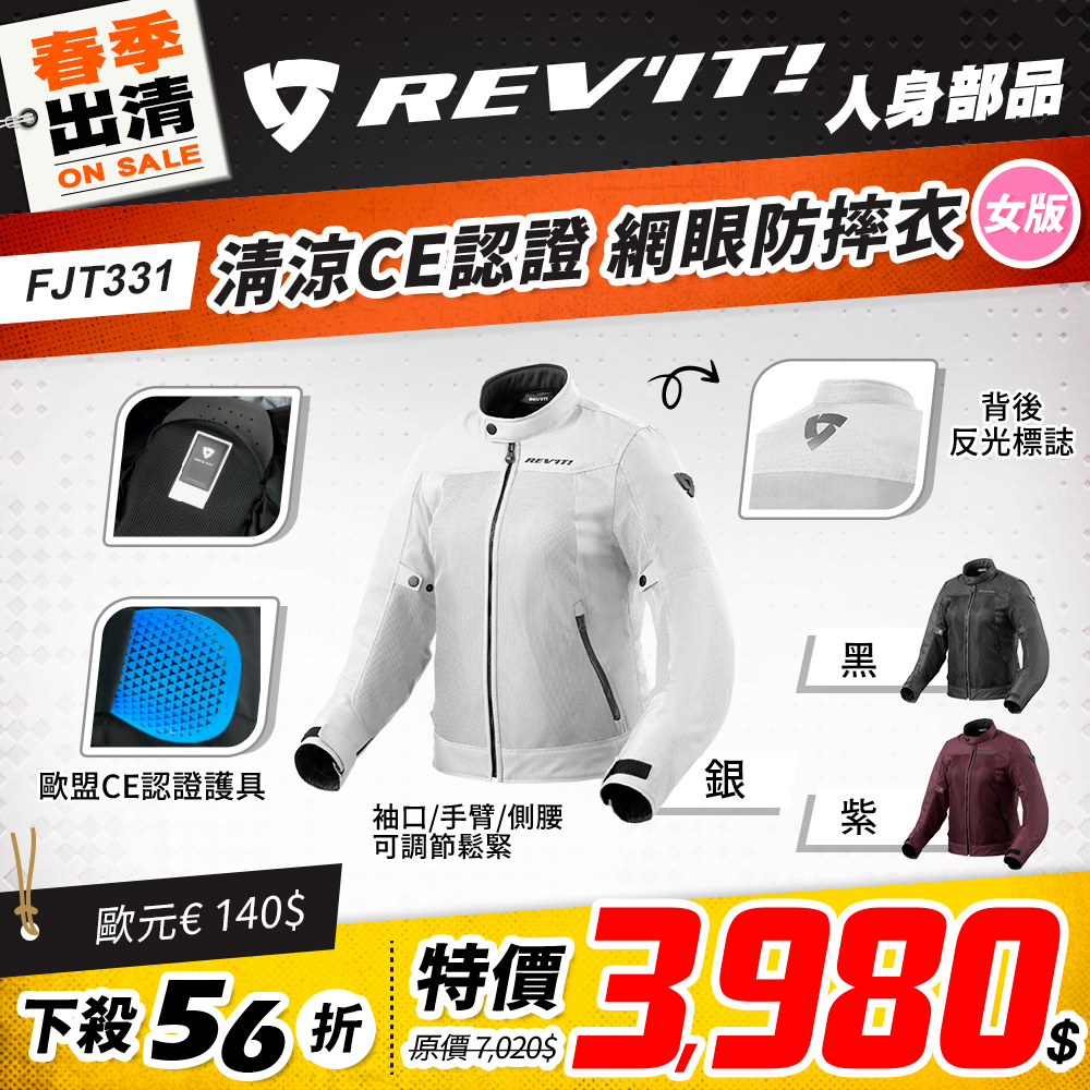 春季出清 2501 單品頁 Revit 外套 版3 Fjt331