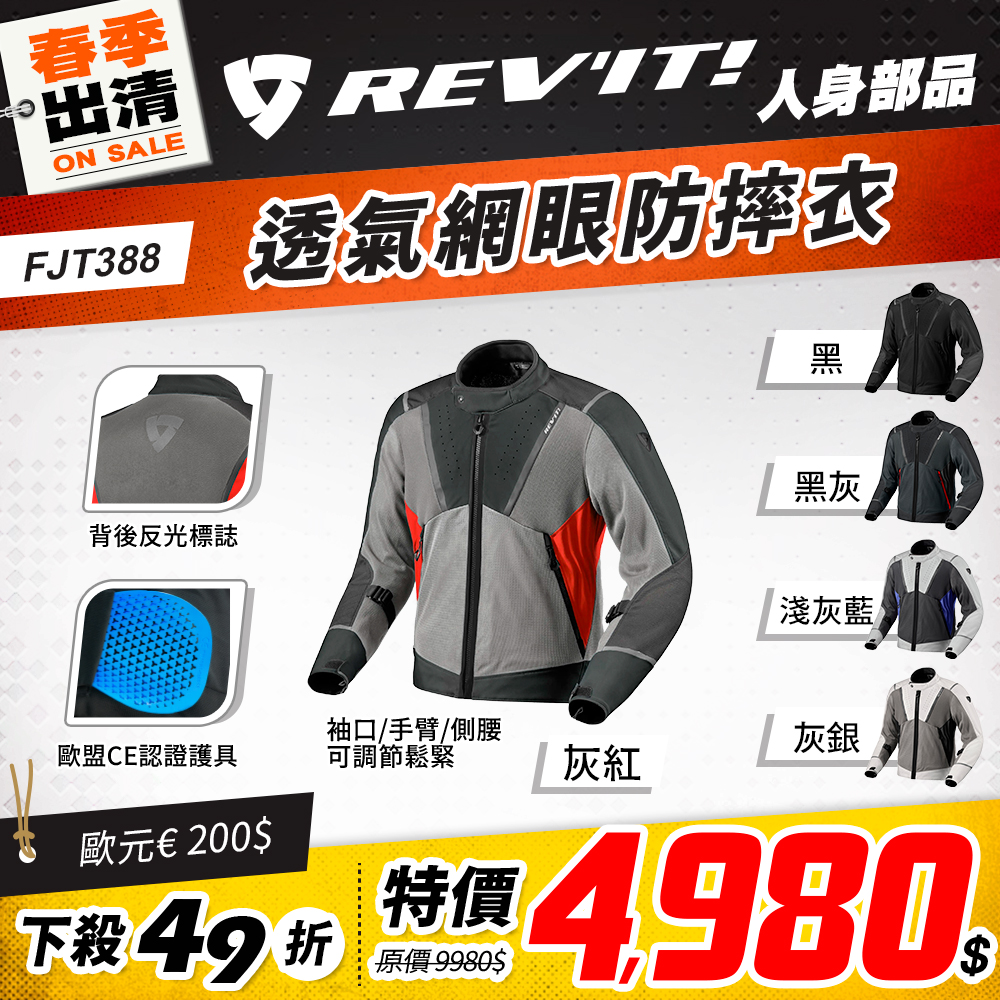 春季出清 2501 單品頁 Revit 外套 版3 Fjt388