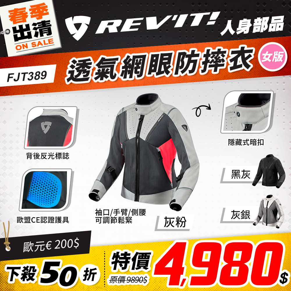春季出清 2501 單品頁 Revit 外套 版3 Fjt389